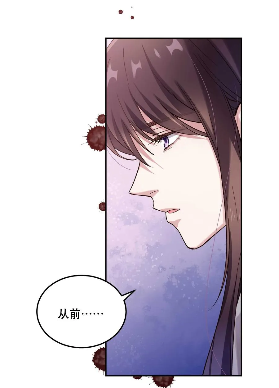032 现在什么都敢说啊？ 第8页
