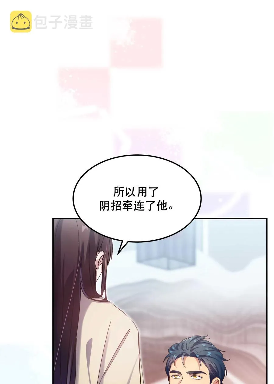 032 现在什么都敢说啊？ 第14页