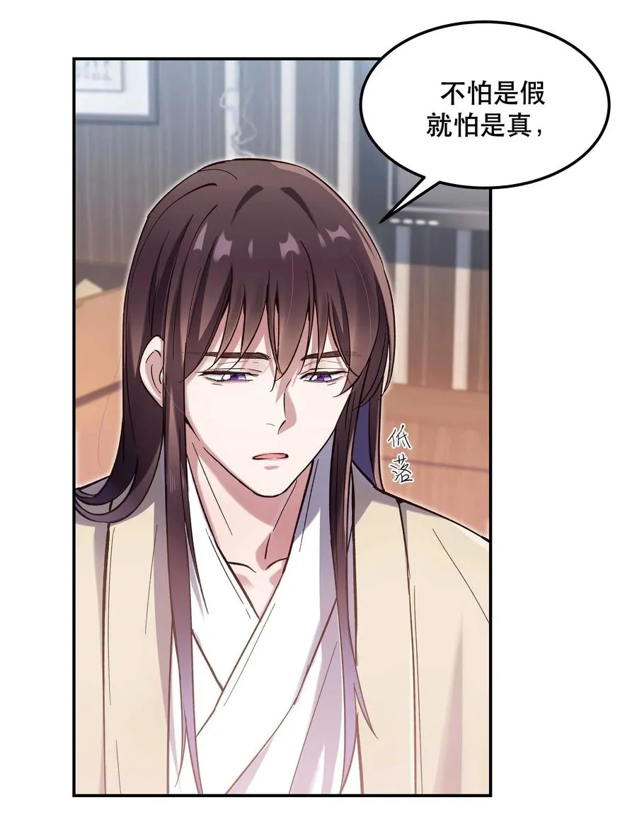 032 现在什么都敢说啊？ 第18页