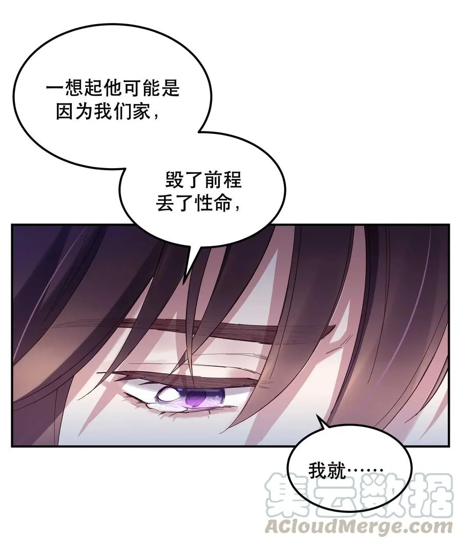 032 现在什么都敢说啊？ 第19页