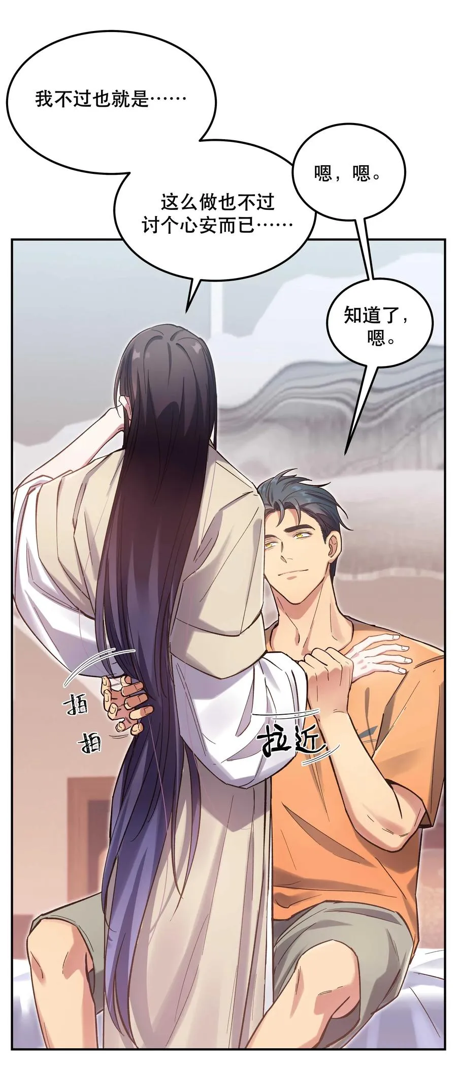 032 现在什么都敢说啊？ 第20页