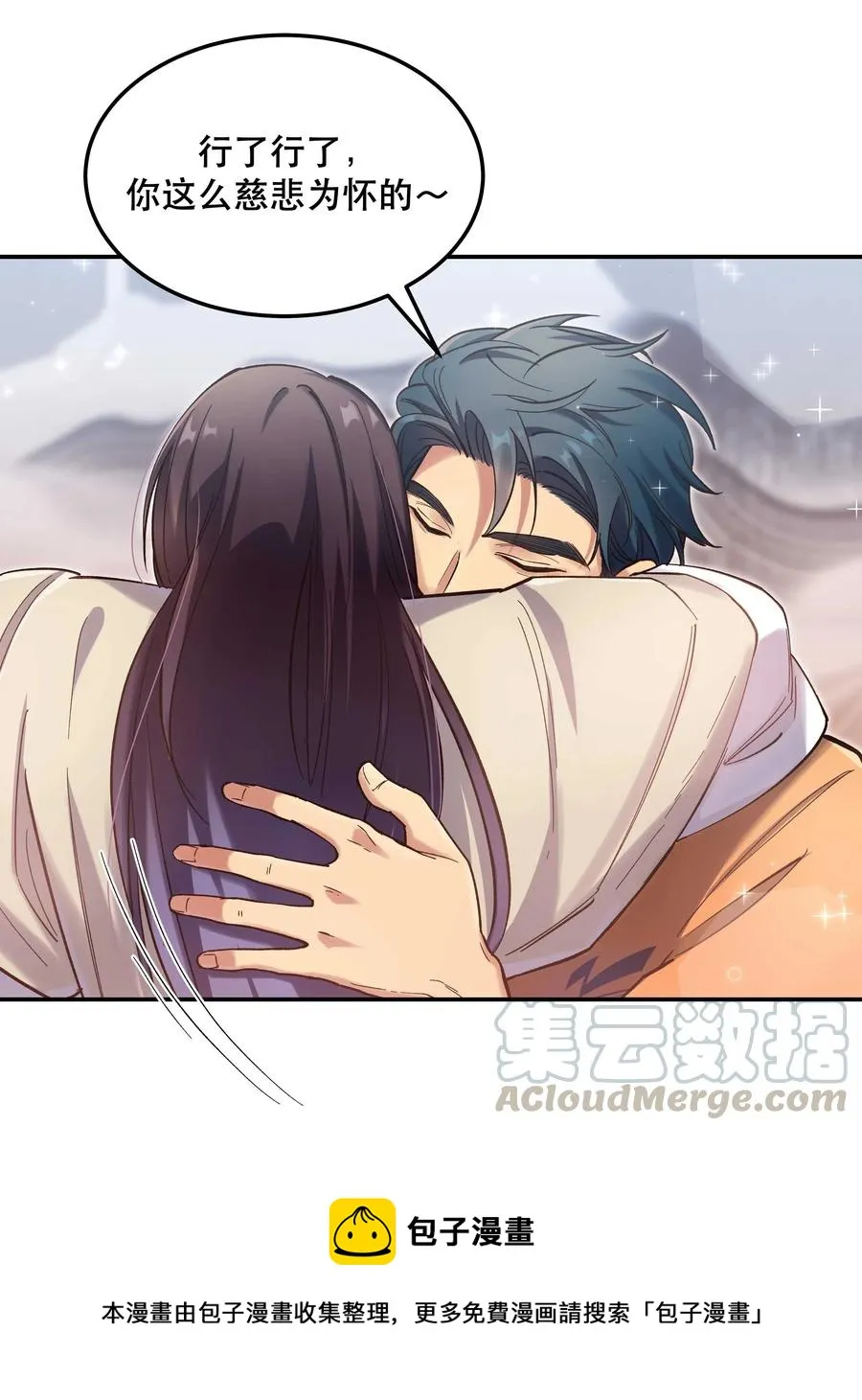 032 现在什么都敢说啊？ 第21页