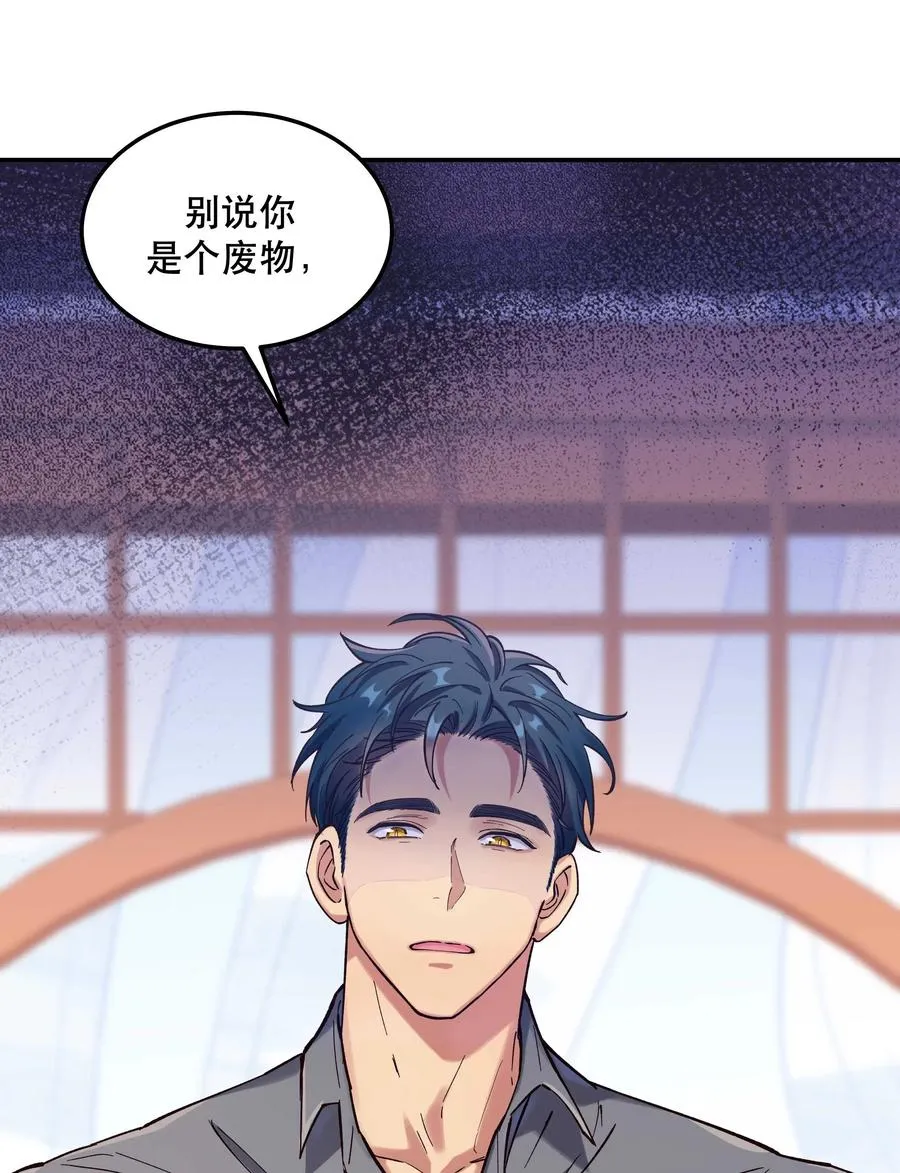 032 现在什么都敢说啊？ 第32页