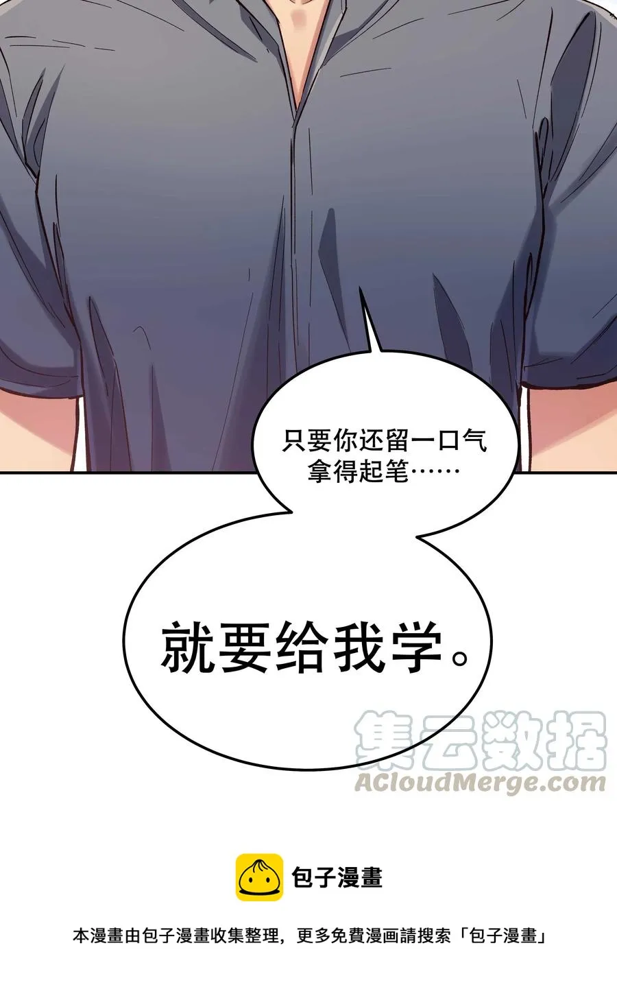 032 现在什么都敢说啊？ 第33页