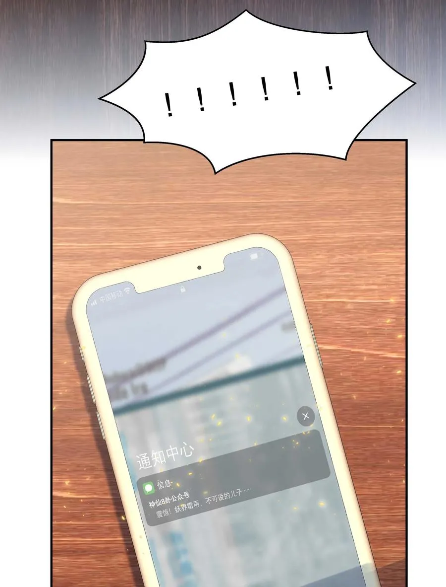 032 现在什么都敢说啊？ 第36页