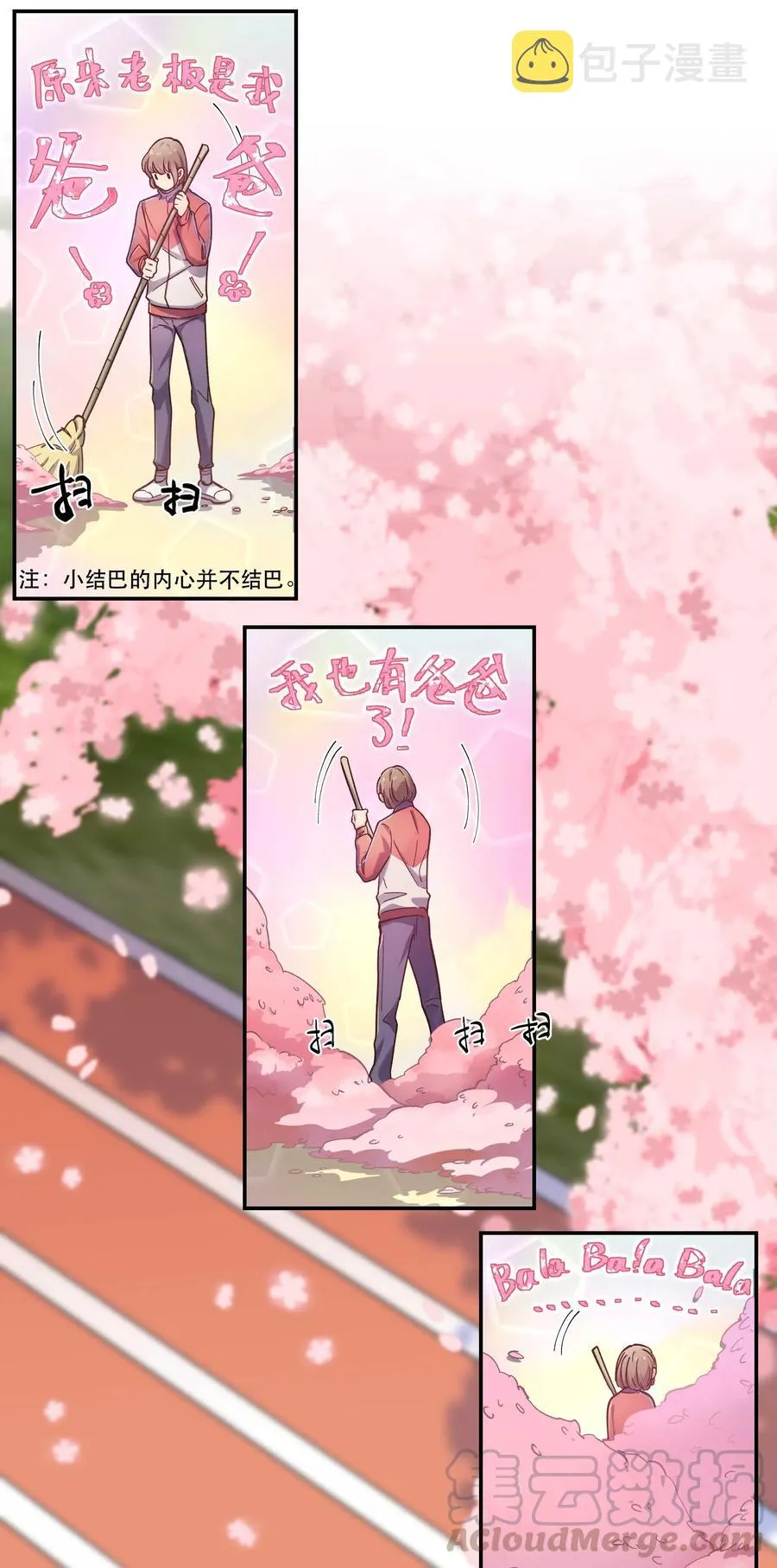 033 妈！ 第7页