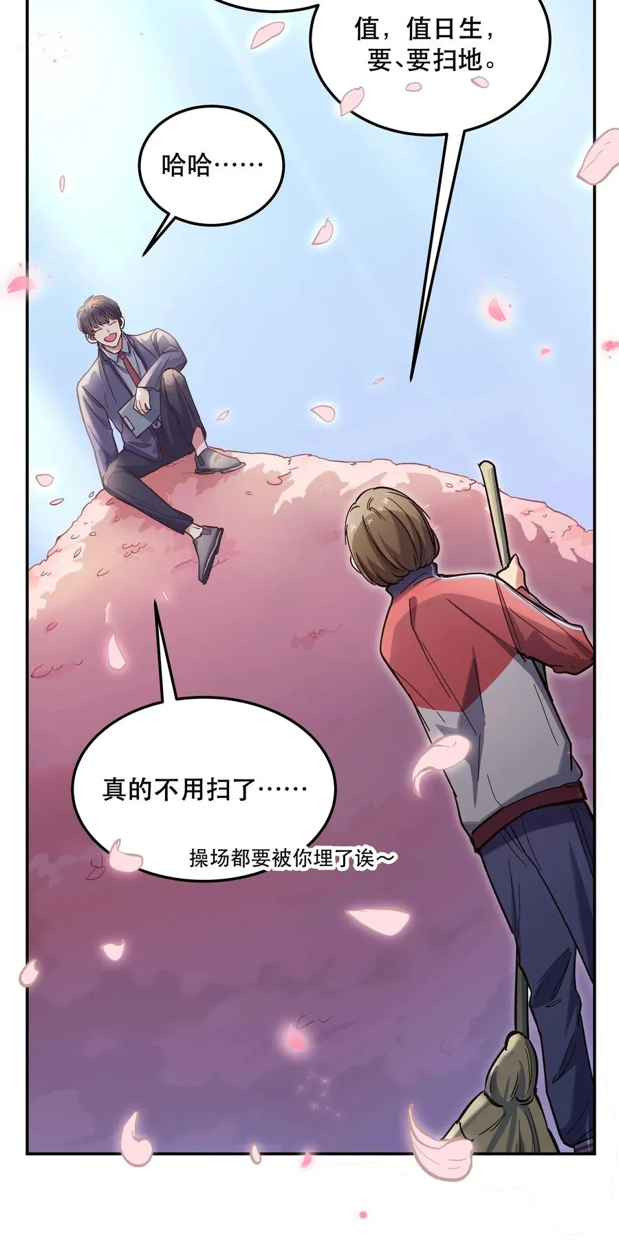 033 妈！ 第10页