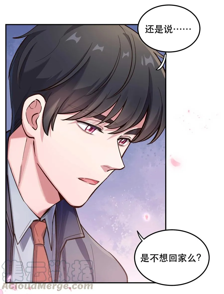 033 妈！ 第11页
