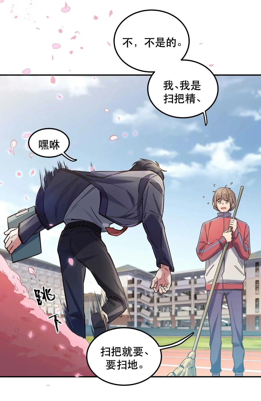033 妈！ 第12页