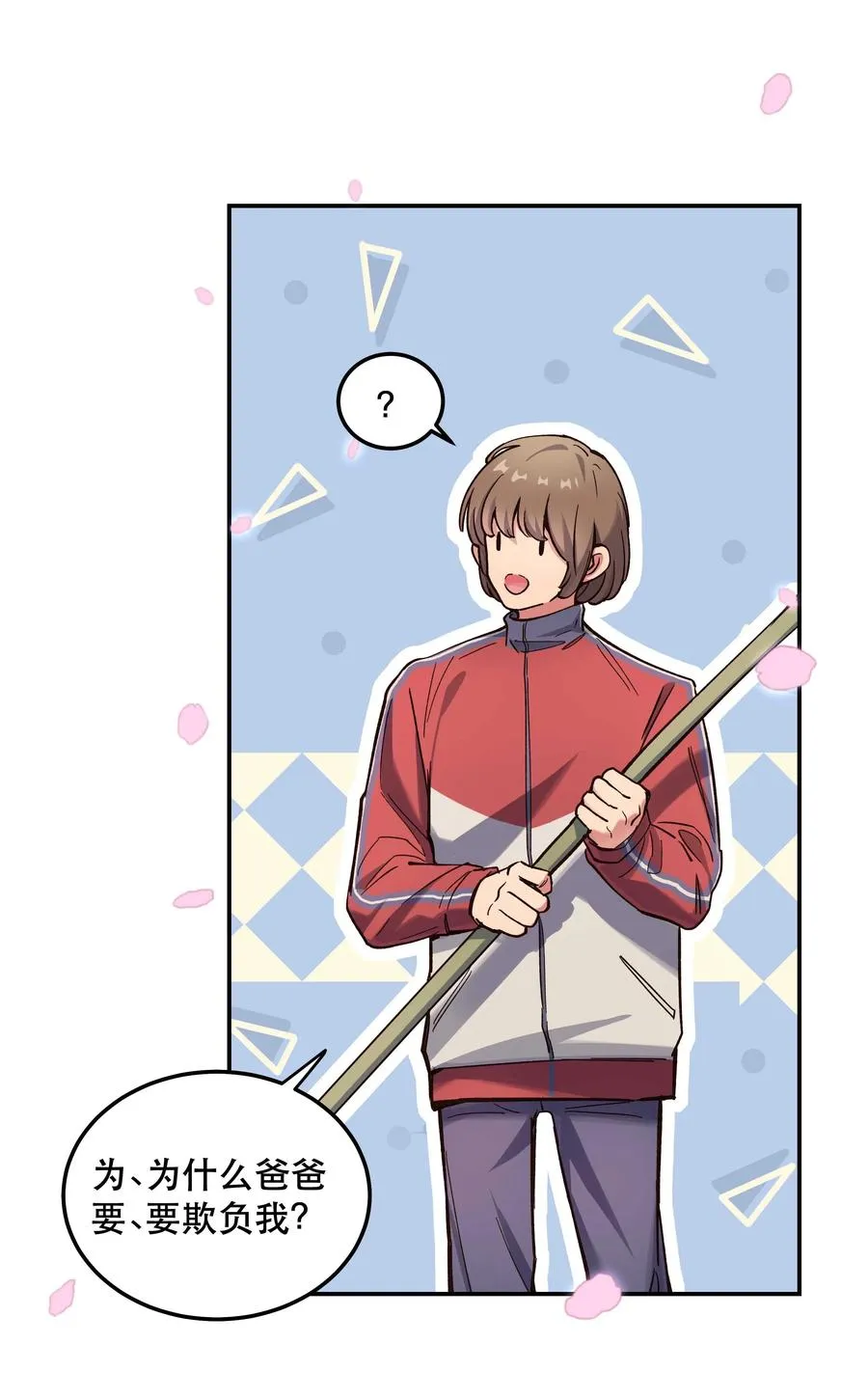 033 妈！ 第14页