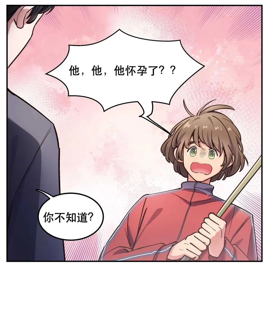 033 妈！ 第16页