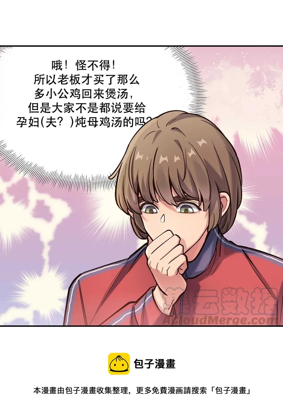 033 妈！ 第17页
