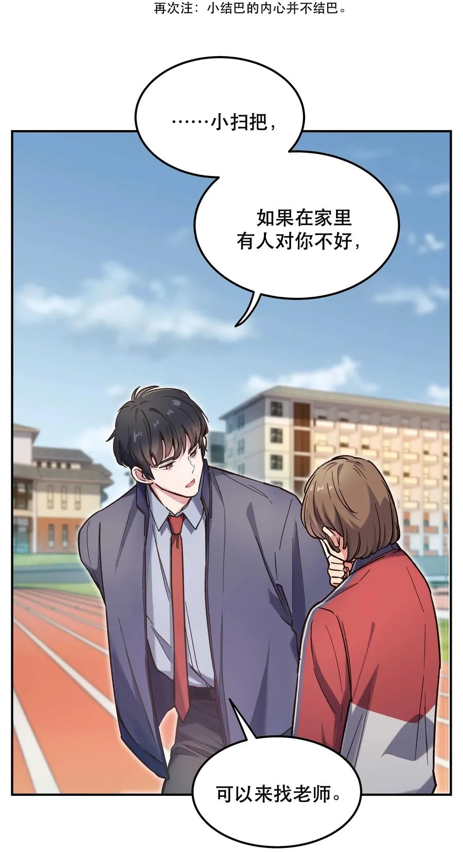 033 妈！ 第18页