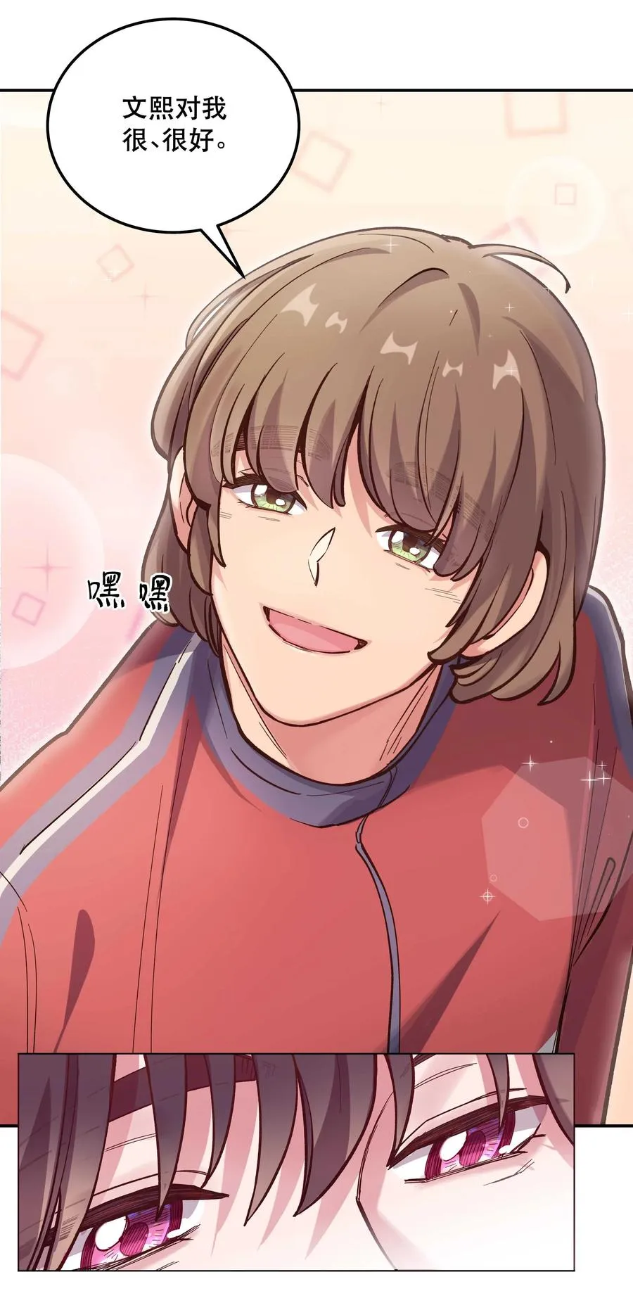 033 妈！ 第20页