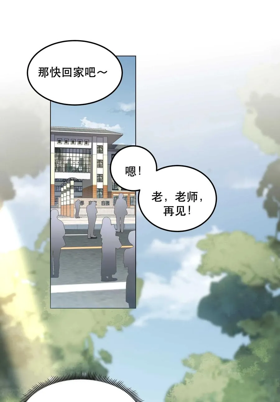 033 妈！ 第22页