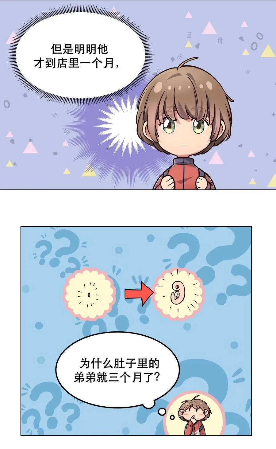 033 妈！ 第24页