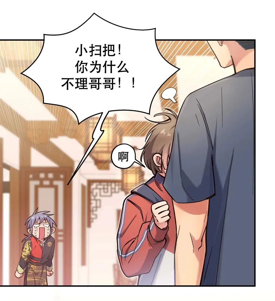 033 妈！ 第28页