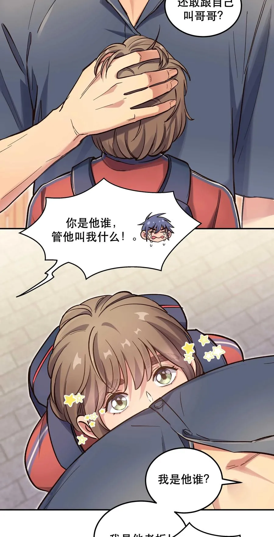 033 妈！ 第30页