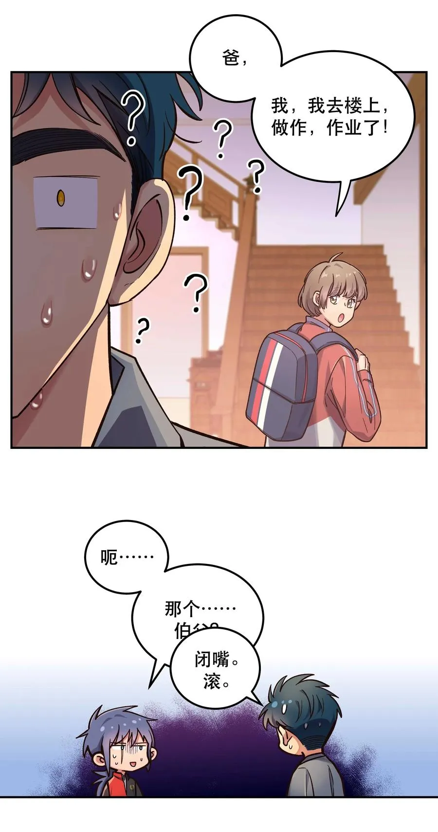 033 妈！ 第32页