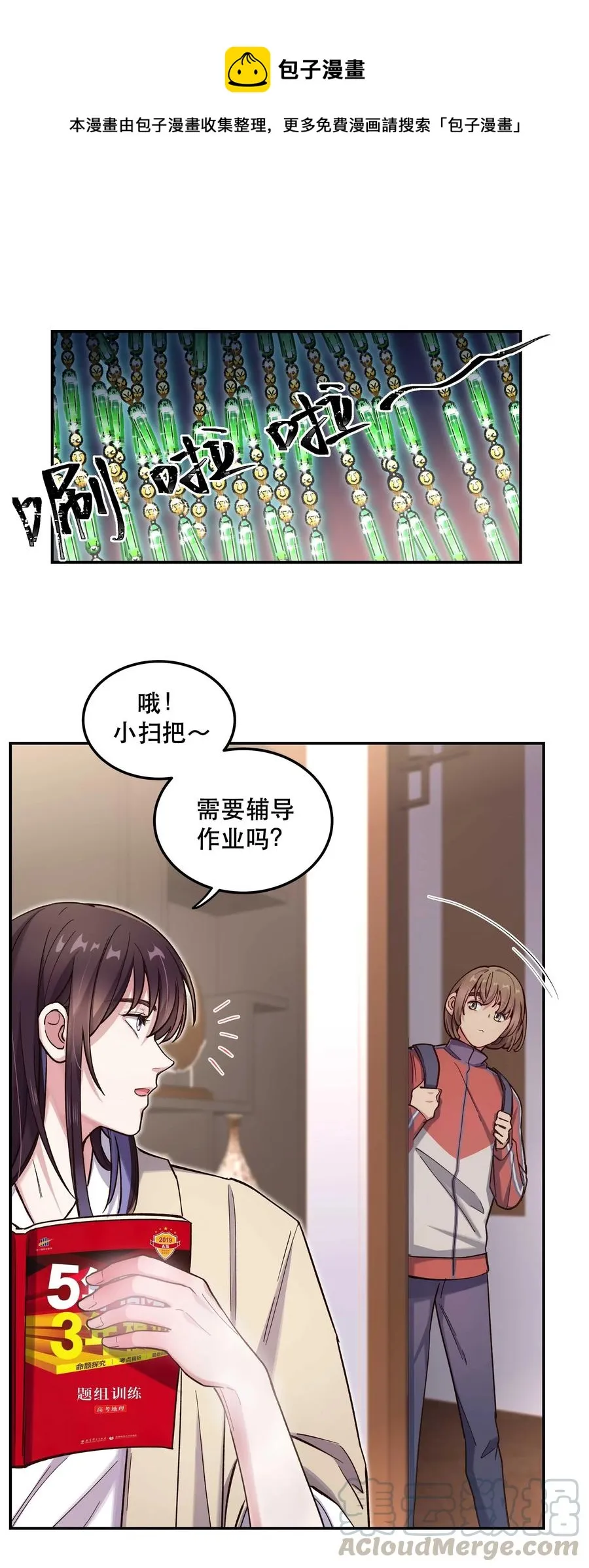 033 妈！ 第33页