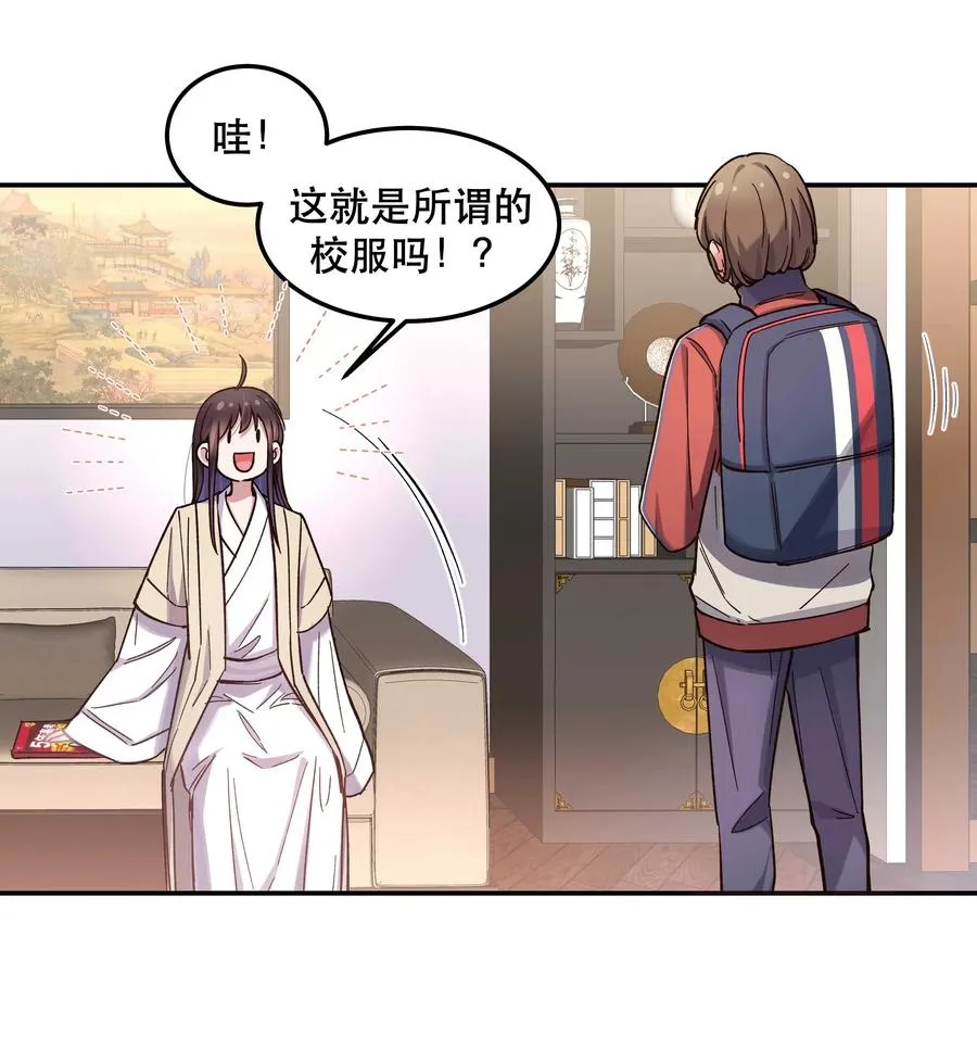 033 妈！ 第34页