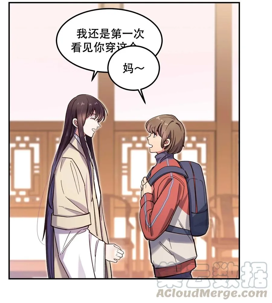 033 妈！ 第35页