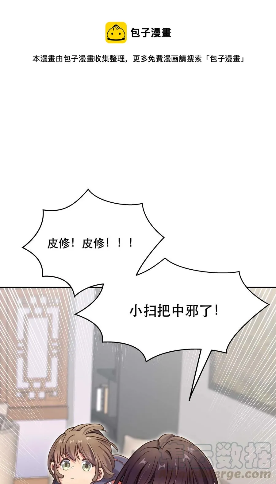 033 妈！ 第37页