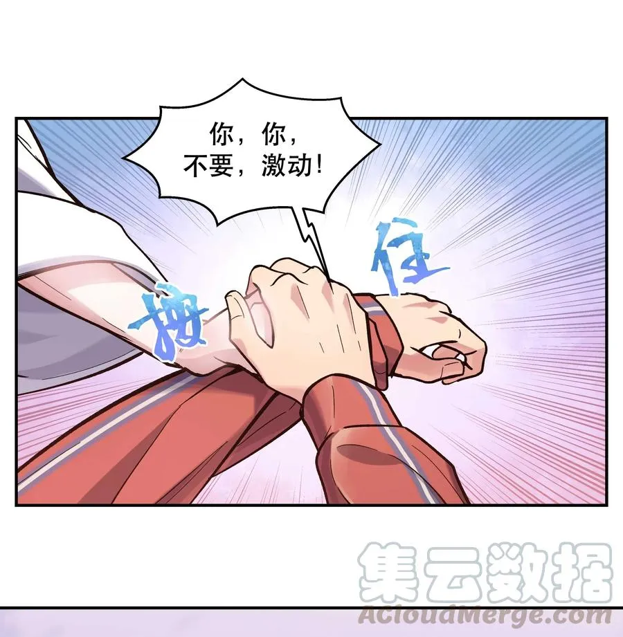 033 妈！ 第39页