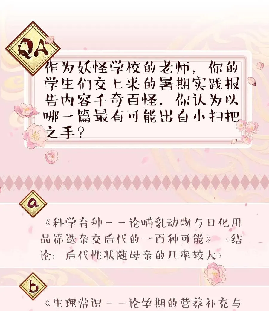 033 妈！ 第42页
