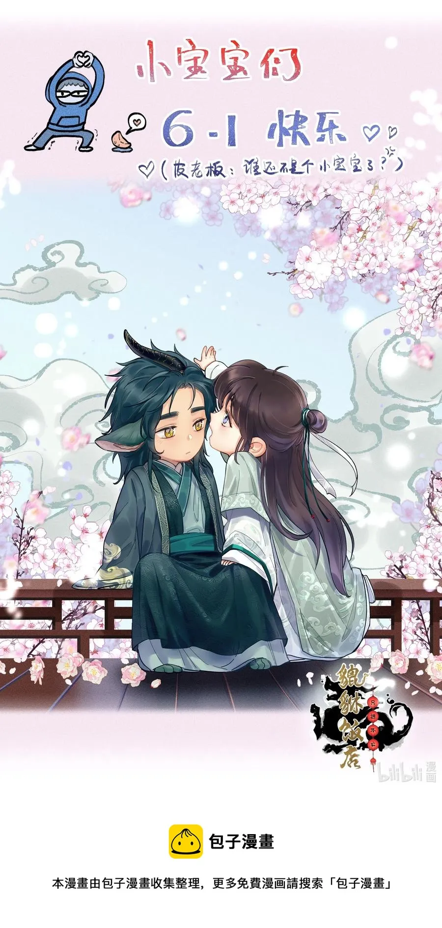 033 妈！ 第44页