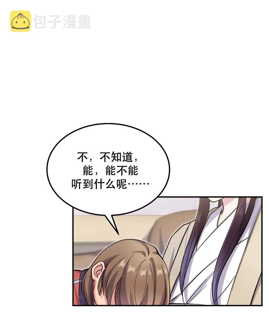 034 怎么了？！ 第2页