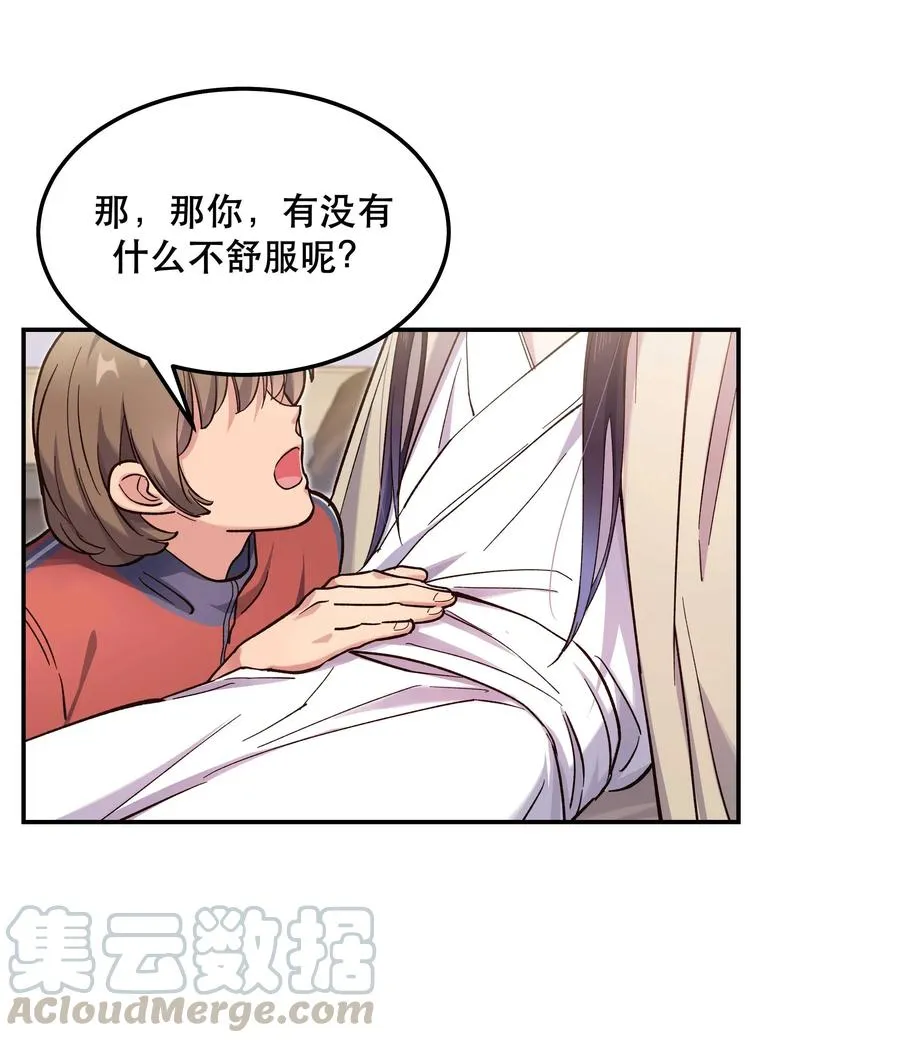 034 怎么了？！ 第3页