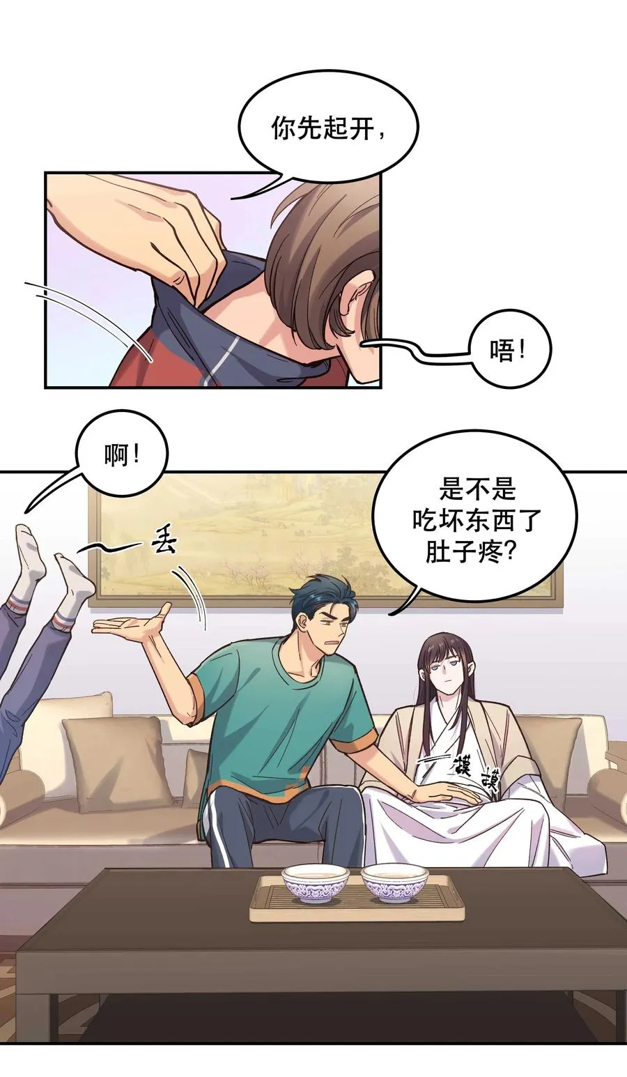 034 怎么了？！ 第6页