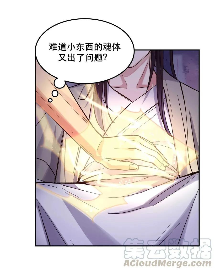 034 怎么了？！ 第7页
