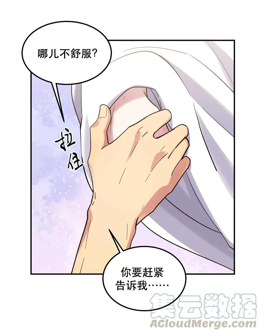 034 怎么了？！ 第11页