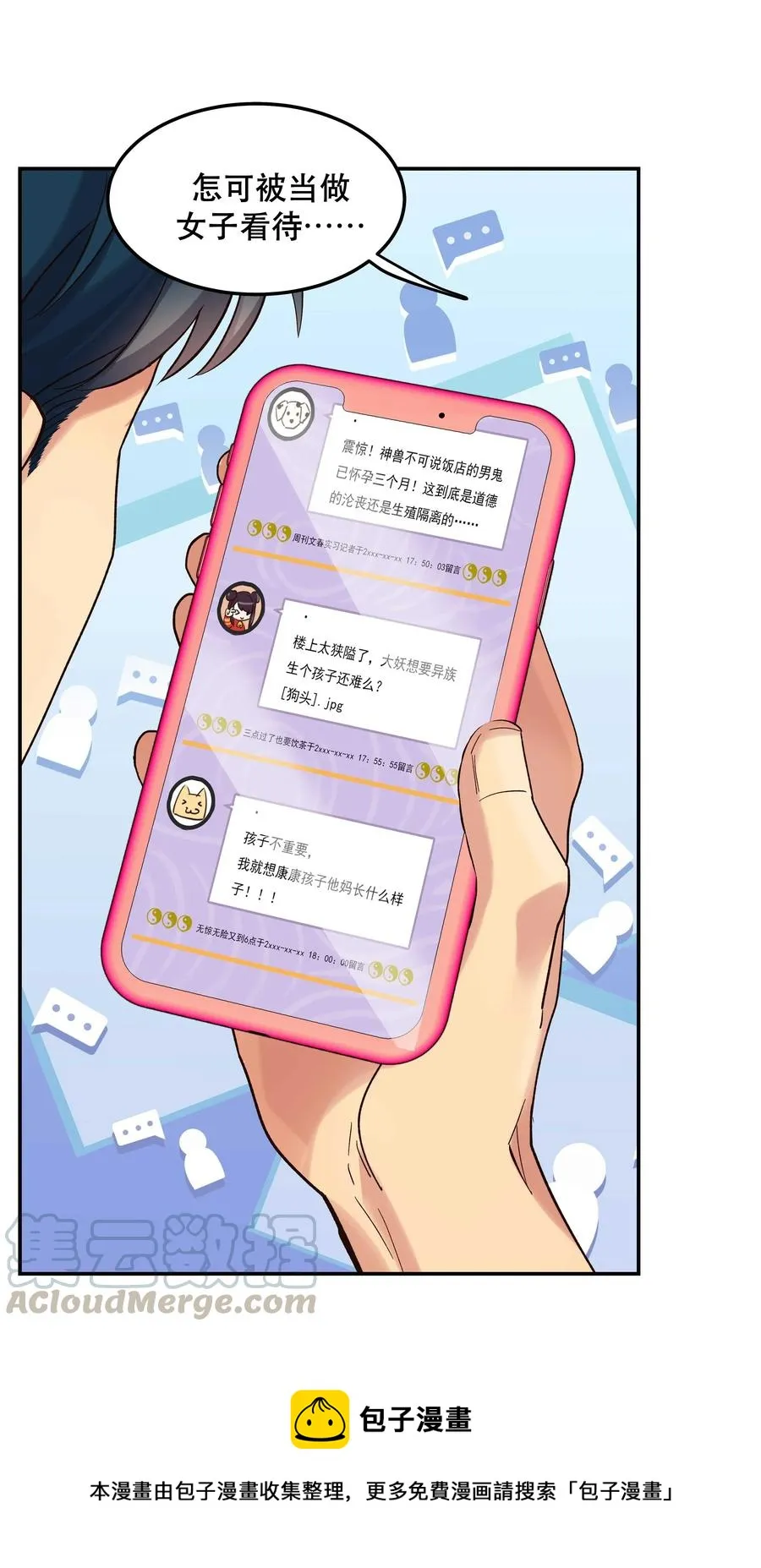 034 怎么了？！ 第13页