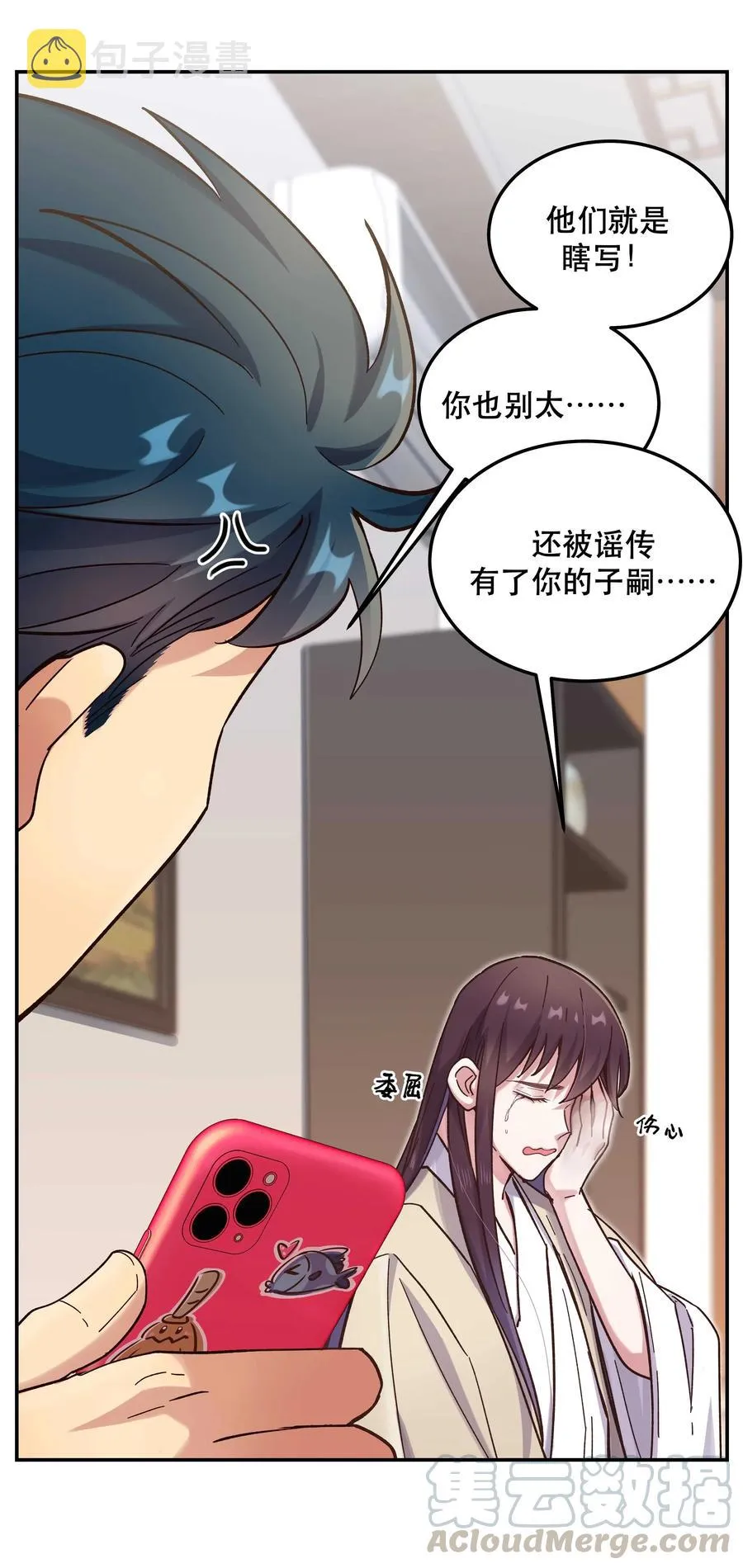 034 怎么了？！ 第15页