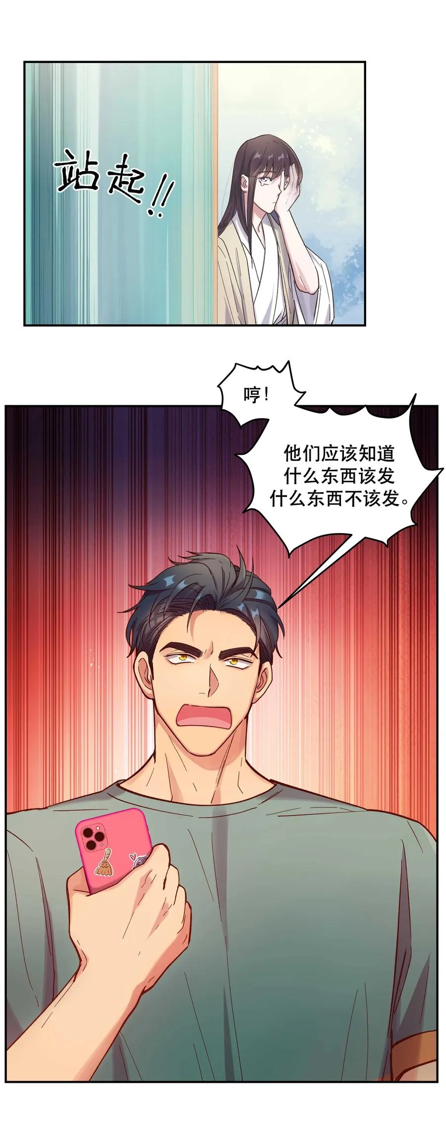 034 怎么了？！ 第16页