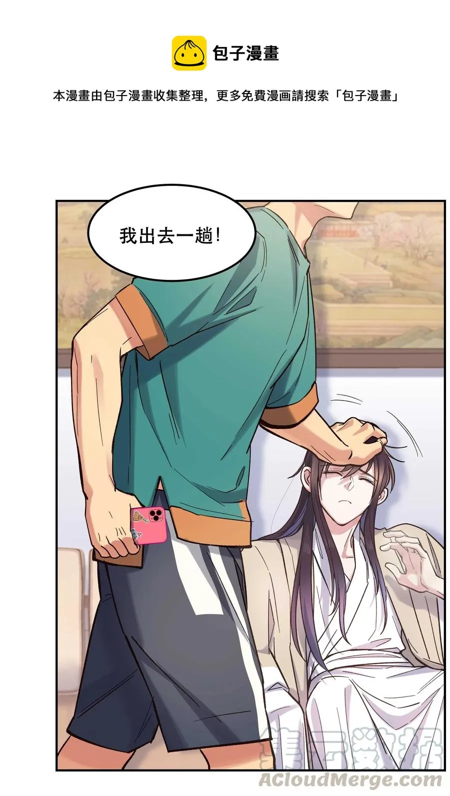 034 怎么了？！ 第17页