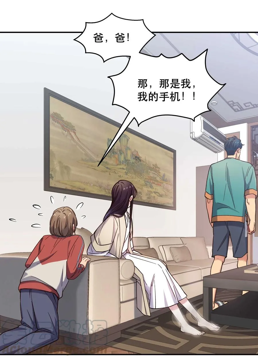 034 怎么了？！ 第19页