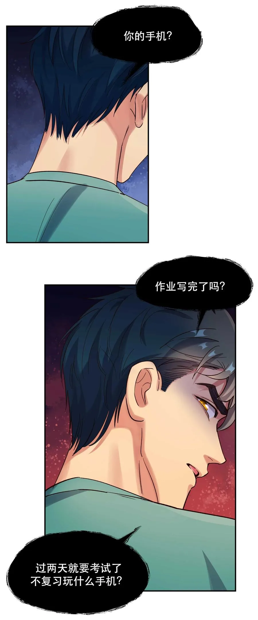 034 怎么了？！ 第20页