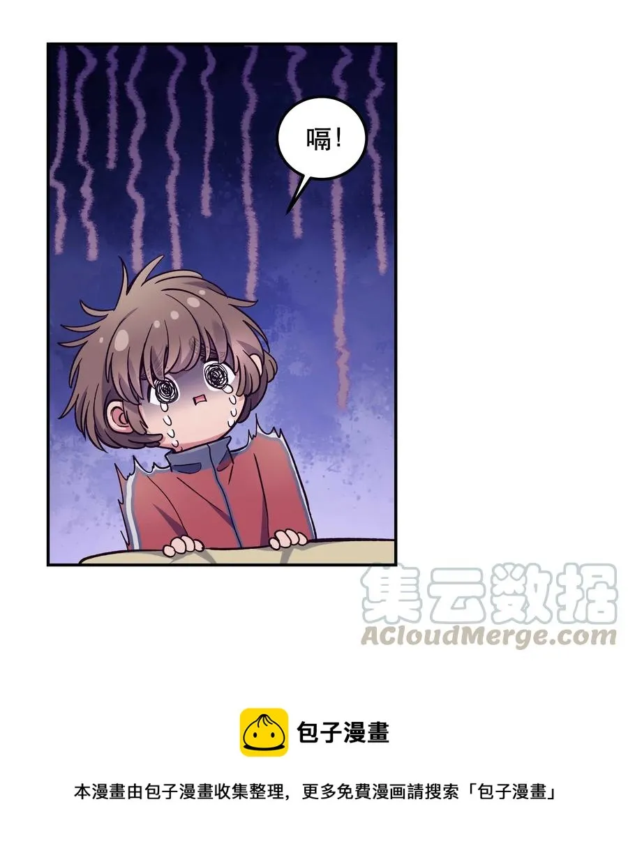 034 怎么了？！ 第21页