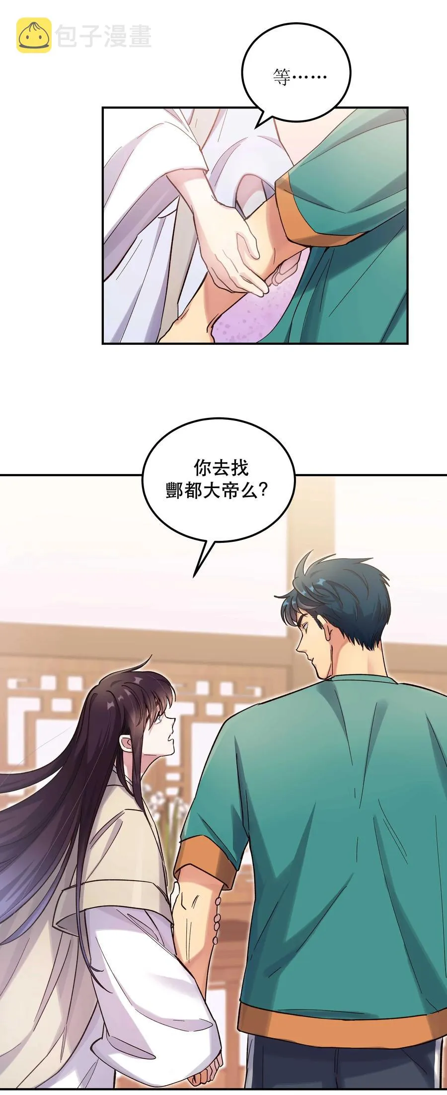 034 怎么了？！ 第22页