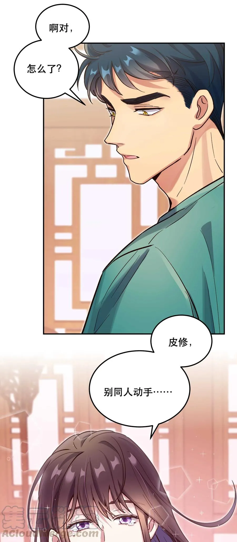 034 怎么了？！ 第23页