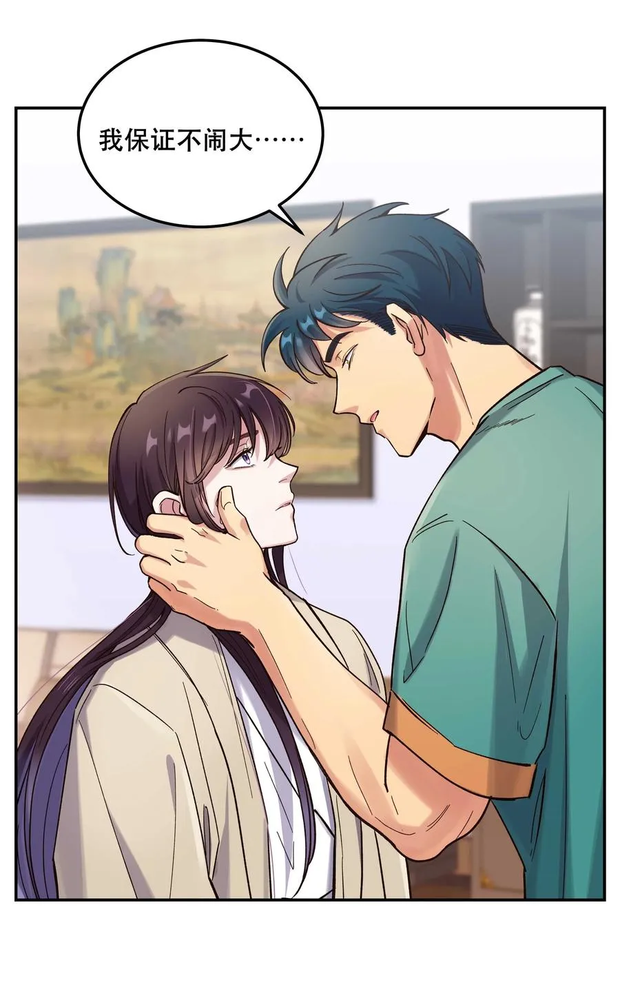 034 怎么了？！ 第26页