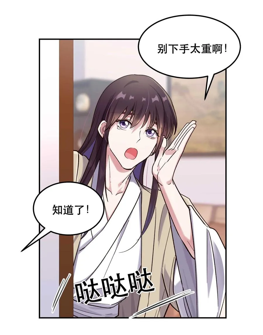 034 怎么了？！ 第28页