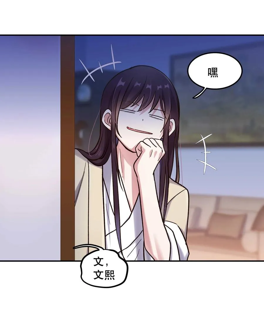 034 怎么了？！ 第30页