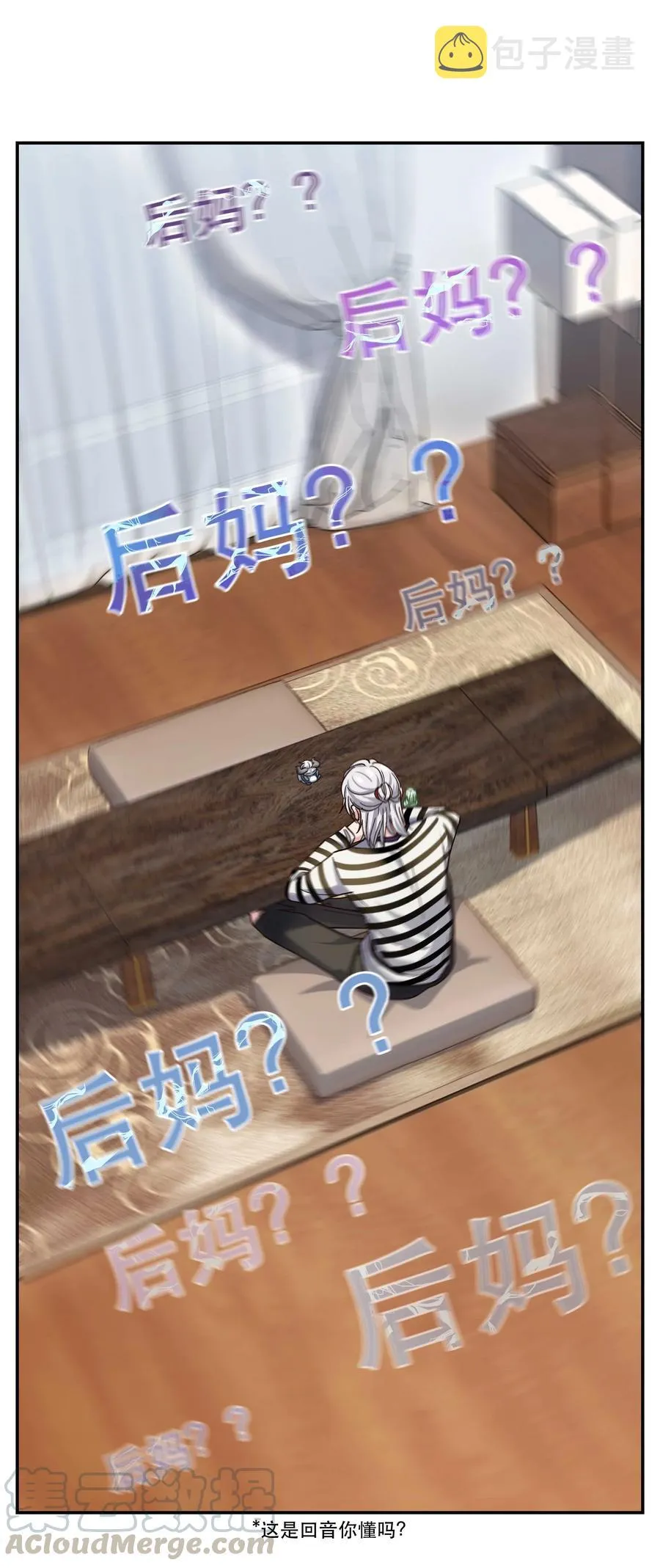 034 怎么了？！ 第35页