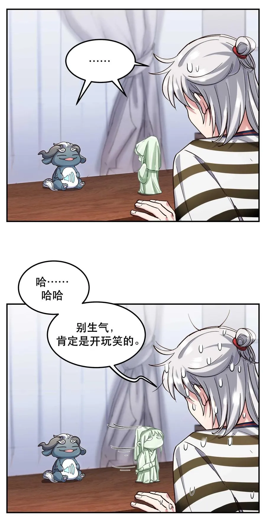 034 怎么了？！ 第36页
