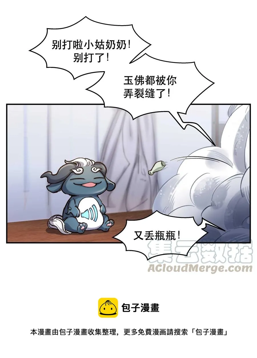034 怎么了？！ 第37页